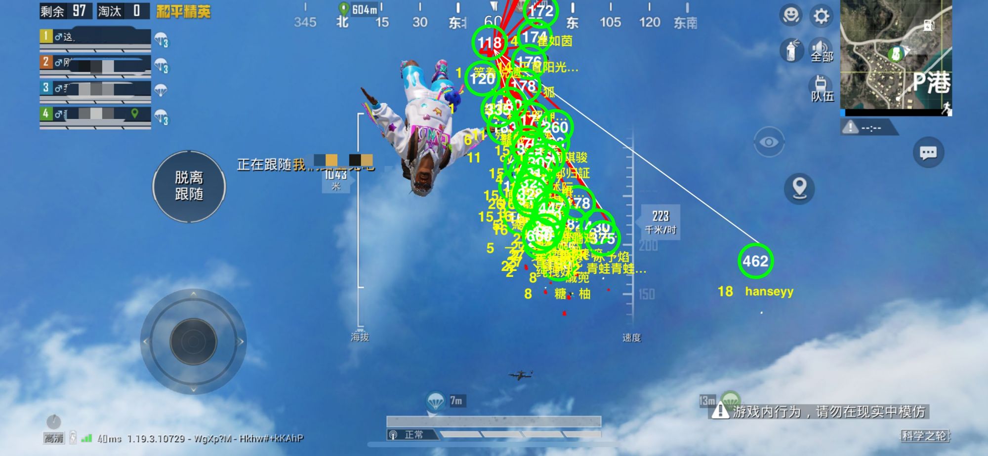 和平精英ios《螳螂》开挂科技免越狱全图乱杀中