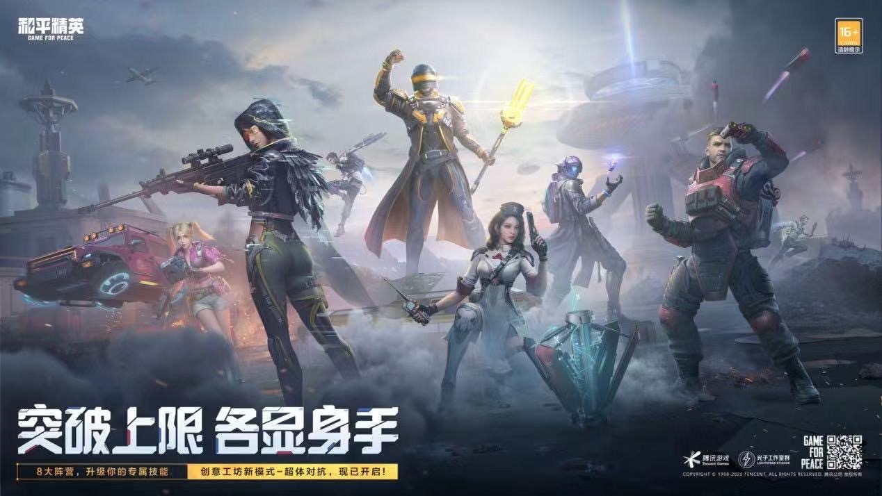和平精英辅助【蚩尤】