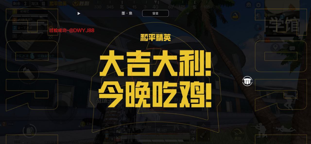 揭秘和平精英辅助工具的真相:你真的需要它吗