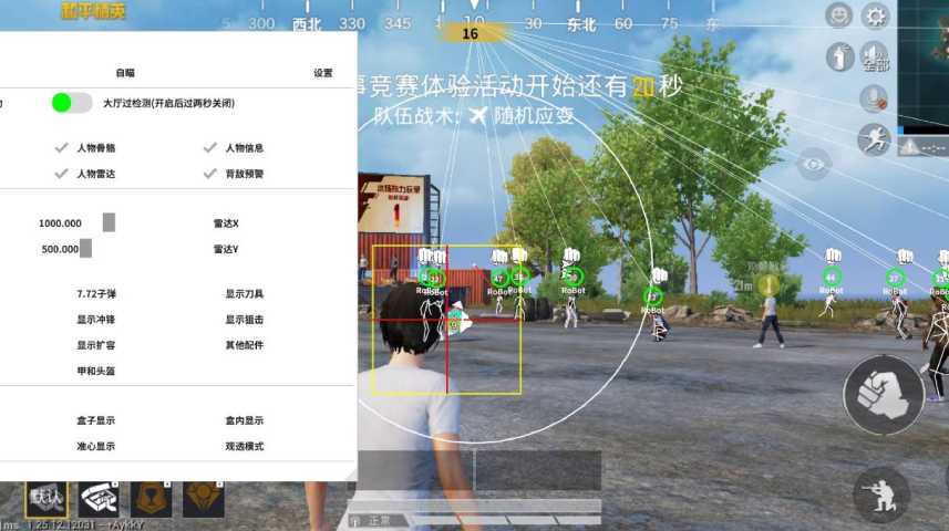 如何识别和防范和平精英游戏中的外挂行为